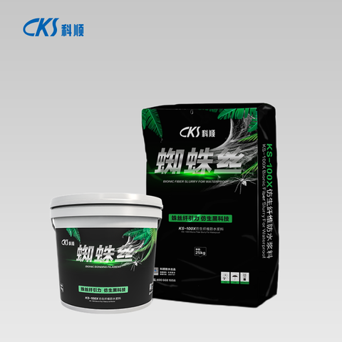 KS-100X仿生纤维防水浆料（双组份）